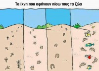 Ίχνη....JPG