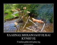 οικολογική ψησταριά.JPG