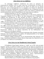 13c Πρόγραμμα O.Le.S 2014-2015.jpg