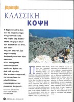 new_Klassiki Koci 1.jpg