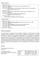 2015-03b Σεμινάριο Προσανατολισμού Serres2b.jpg
