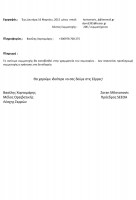 2015-03b Σεμινάριο Προσανατολισμού Serres3b.jpg