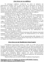15d prog ΟΛΕΣ 2015-2016s.jpg