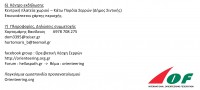 04 Κάτω Ποροϊα.jpg