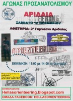ΑΡΙΔΑΙΑ 12 - 11 - 2016b.jpg