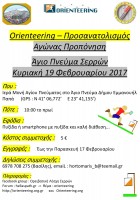 2017-02 Άγιο Πνευμα b.jpg