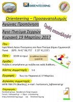 2017-03 Άγιο Πνεύμαb.jpg