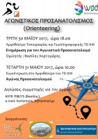 2017-05 WOD TEI Serres b.jpg