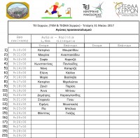 2017-05 TEI S WOD L Ekb.jpg