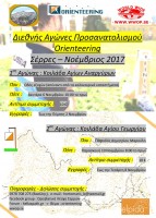 2017-11 WWOP tour Serres e.jpg
