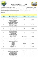 Poroia 2017-12 Apot 1b.jpg