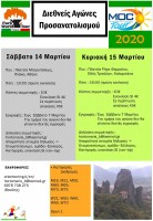 MOC Tour 2020 poster_gr3.jpg