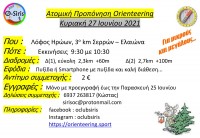 2021-06 Ηρώων afisa1.jpg