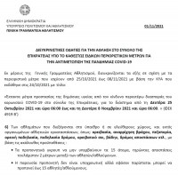 μετρα εοδυ_c.jpg