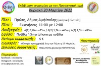 2022-03 Proti afisa1sm.jpg