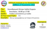 2022-08 LaiLias afisa1h.jpg