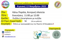 2022-11 kat_Por afisa1hp.jpg