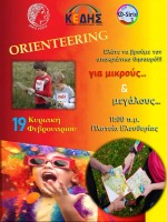 AFISA ORIENTEERING2hp.jpg
