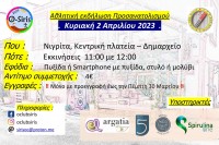 2023-04 Nig afisa1hp.jpg