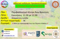 2023-05 Vront afisa1hp.jpg