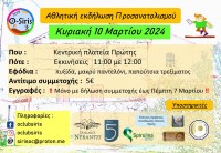 2024-03 Proti Afisa1hp.jpg
