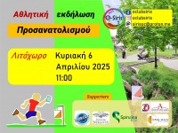 2025-04 Litoh Afisa1.jpg