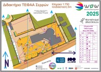 courses ΤΕΦΑΑ Σερρών 2025_053.jpg