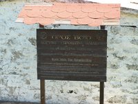 13 Πινακίδα με ιστορικά στοιχεία της κορυφής.  .JPG
